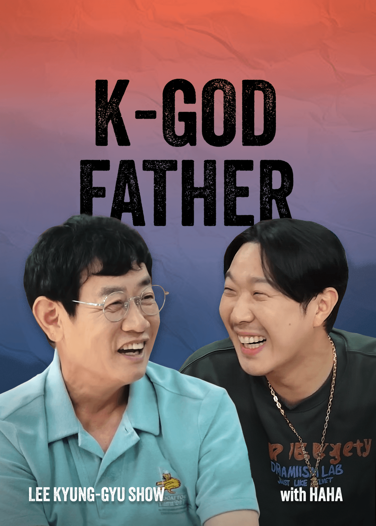 갓파더 하하