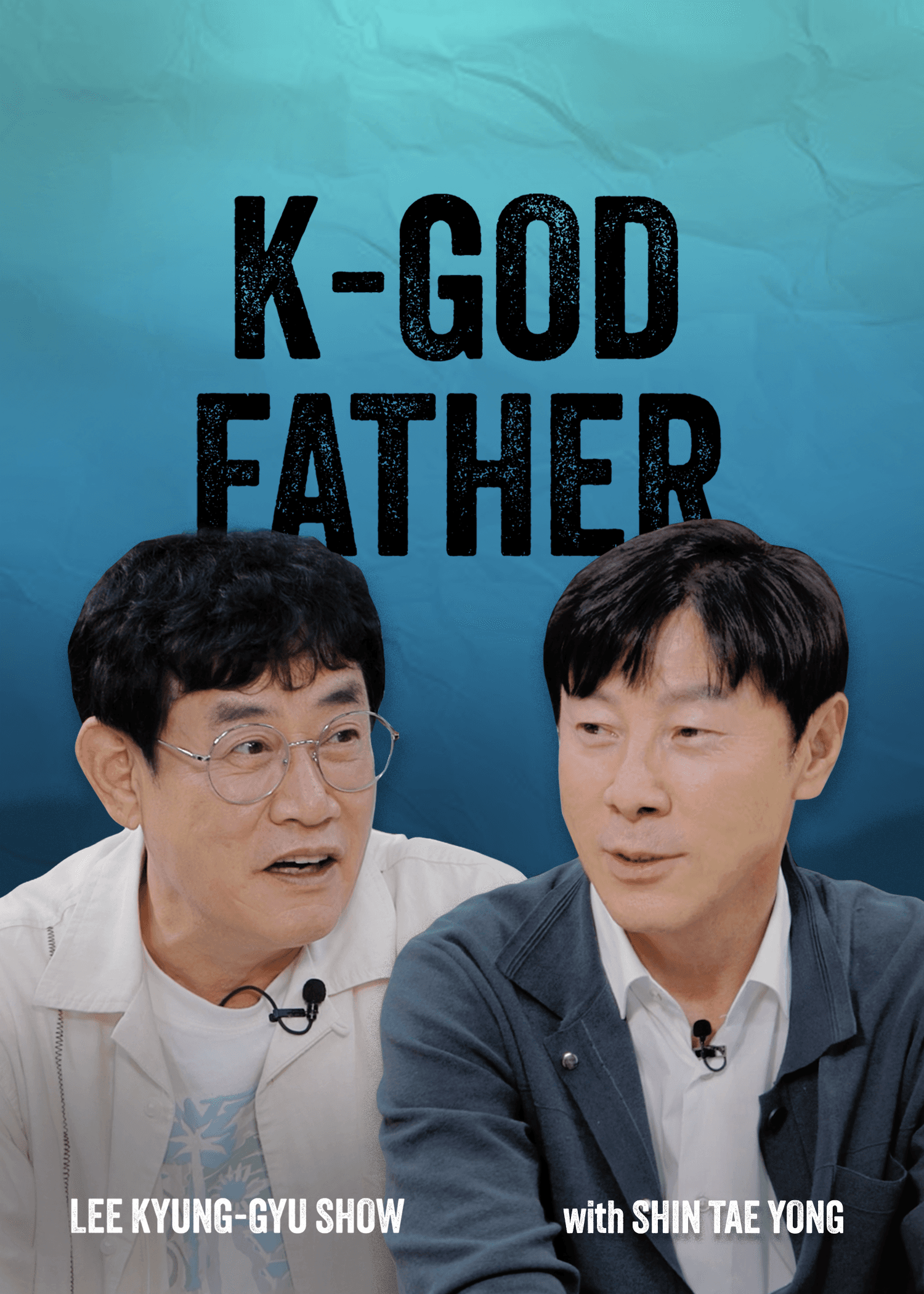 갓파더 신태용