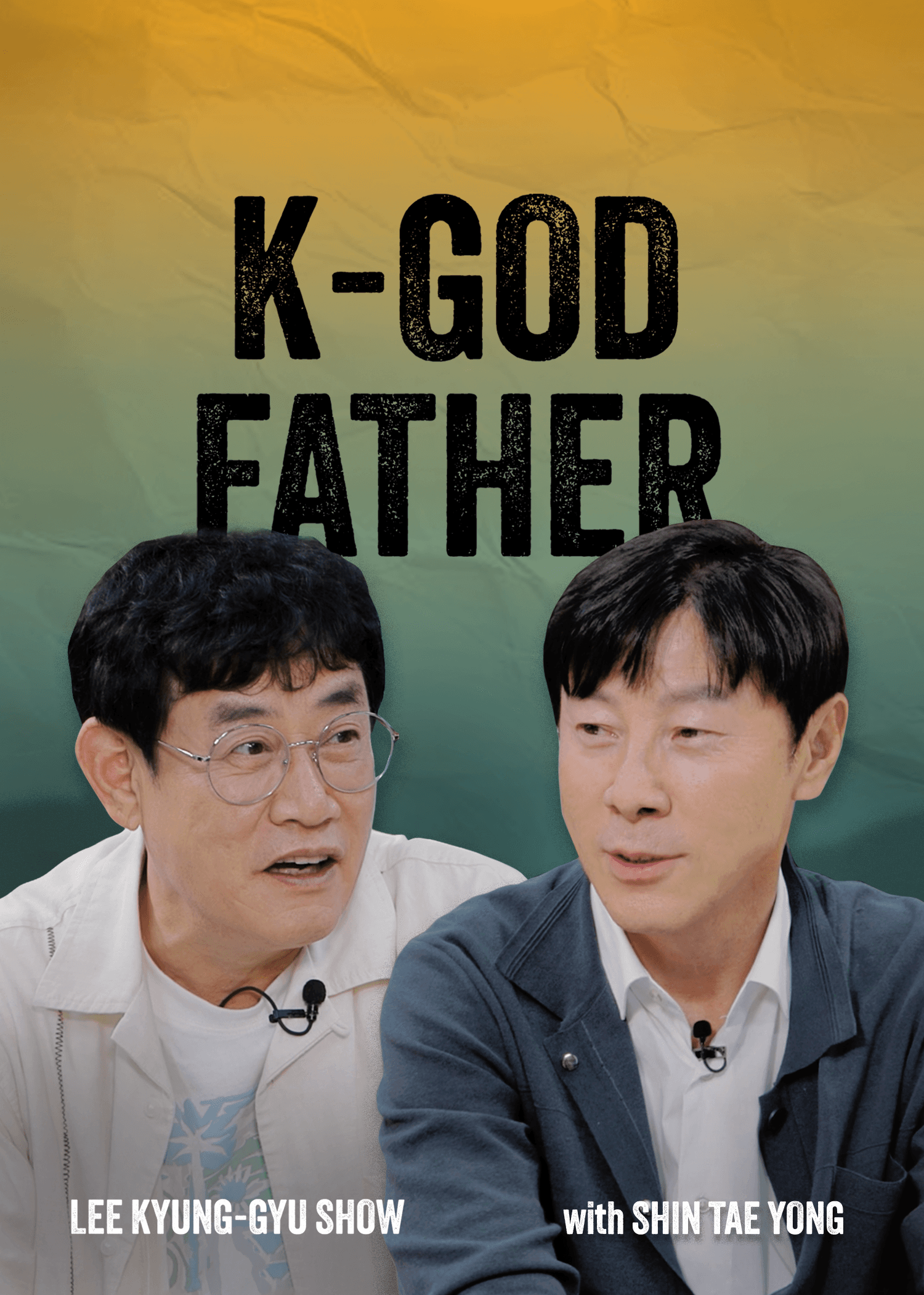 갓파더 신태용 2