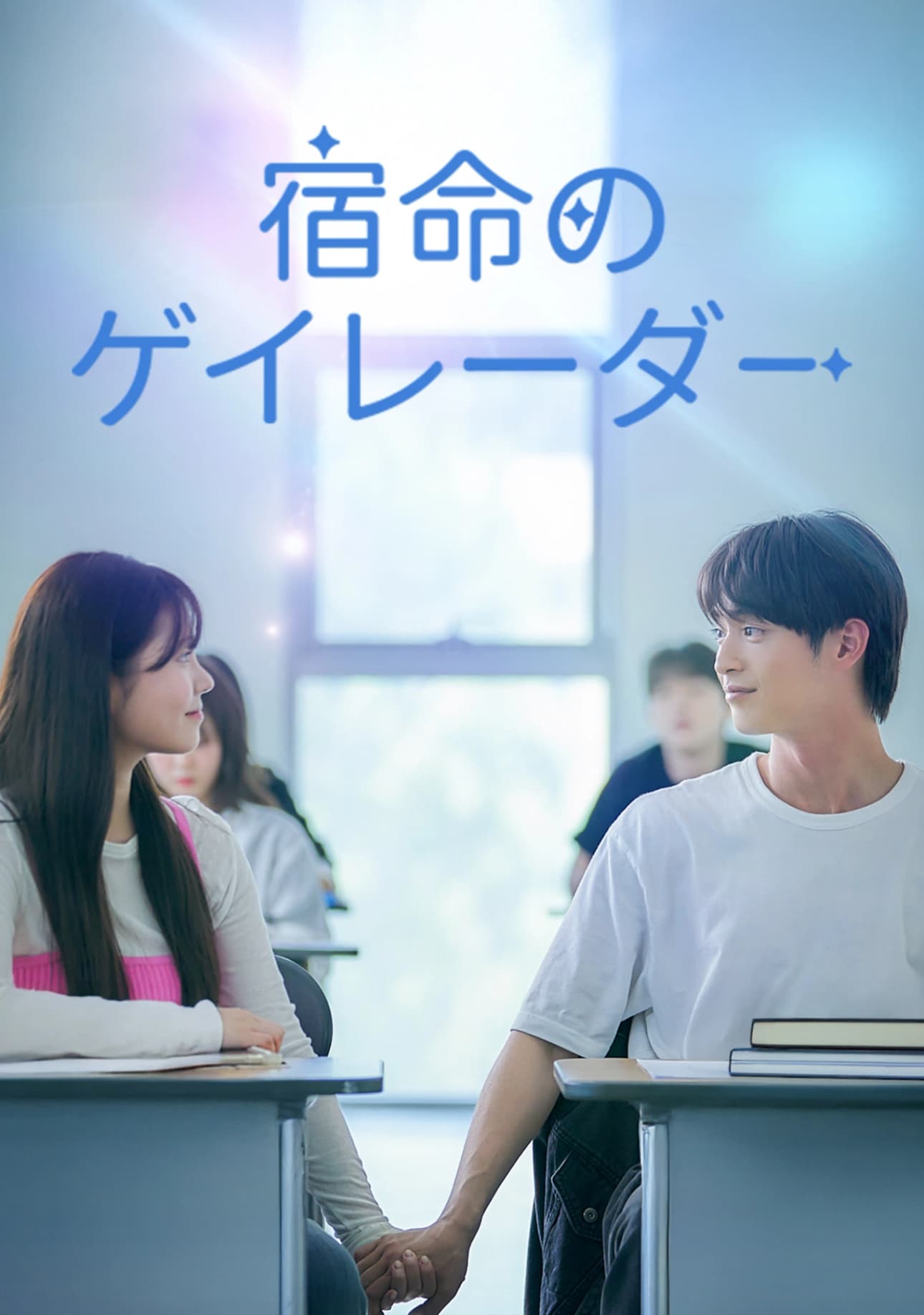  避けられない