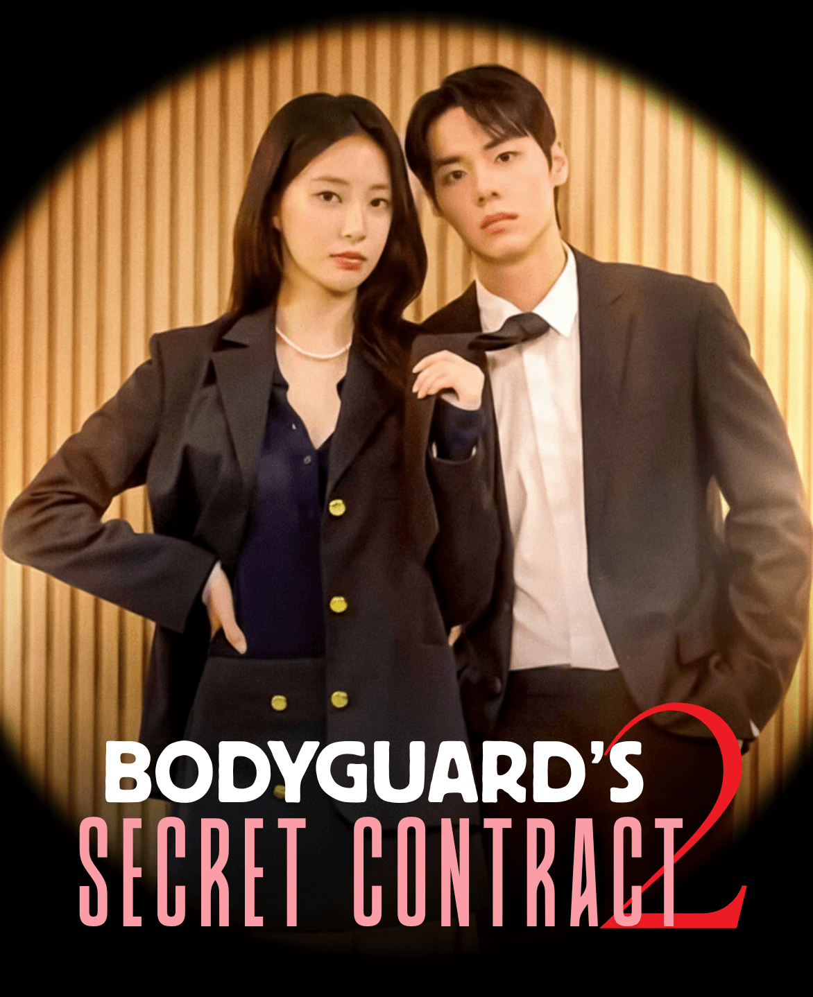 Bodyguard's Secret Contract 2
