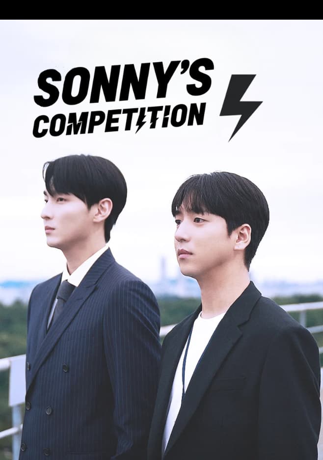 Sonny's Competition