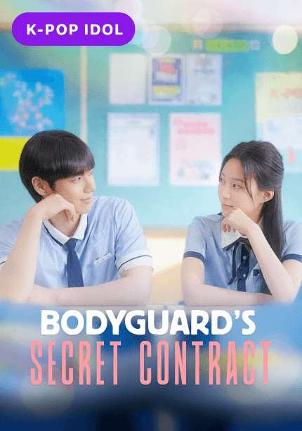 Bodyguard's Secret Contract