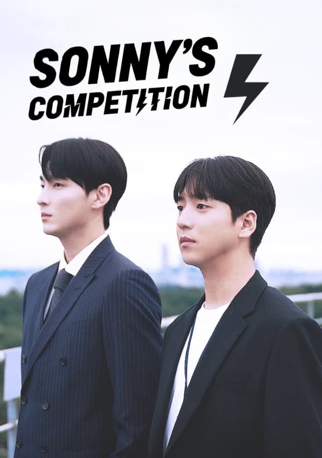 Sonny's Competition