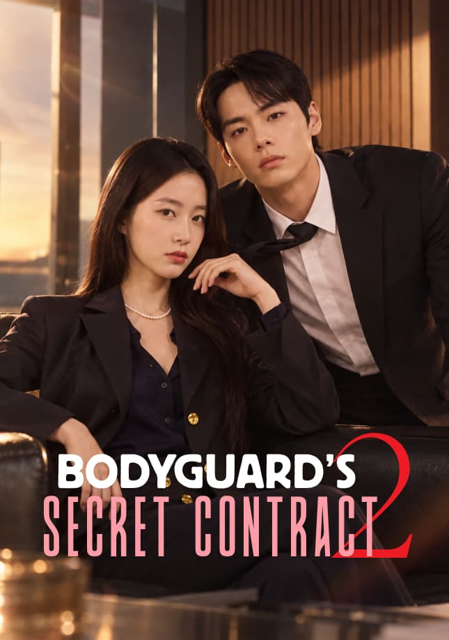 Bodyguard's Secret Contract 2